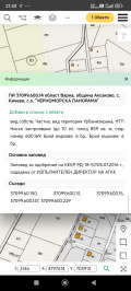 Продава ПАРЦЕЛ, гр. Варна, м-т Перчемлията, снимка 4
