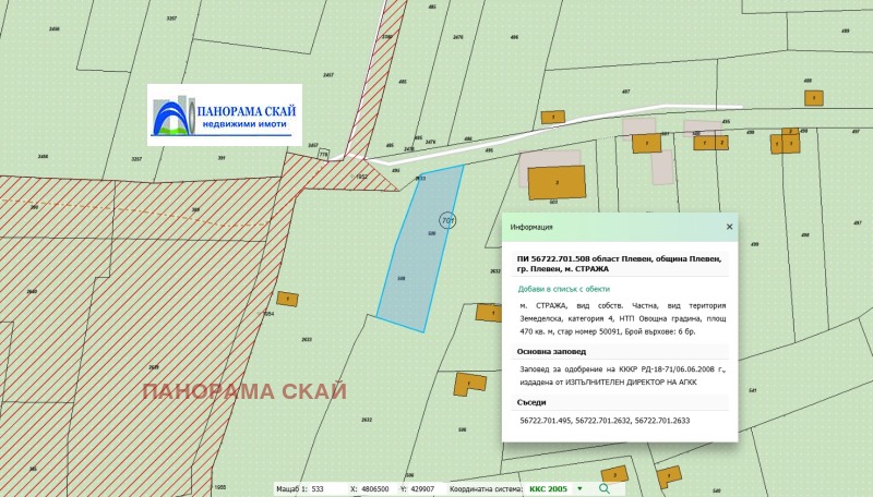 Продава ПАРЦЕЛ в град Плевен, м-т Стражата - 470 кв.м / 45 000 € » 88 012.35 лв., ПАНОРАМА СКАЙ