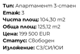 Satılık  2 yatak odası Varna , Vinica , 125 metrekare | 83434618 - görüntü [15]