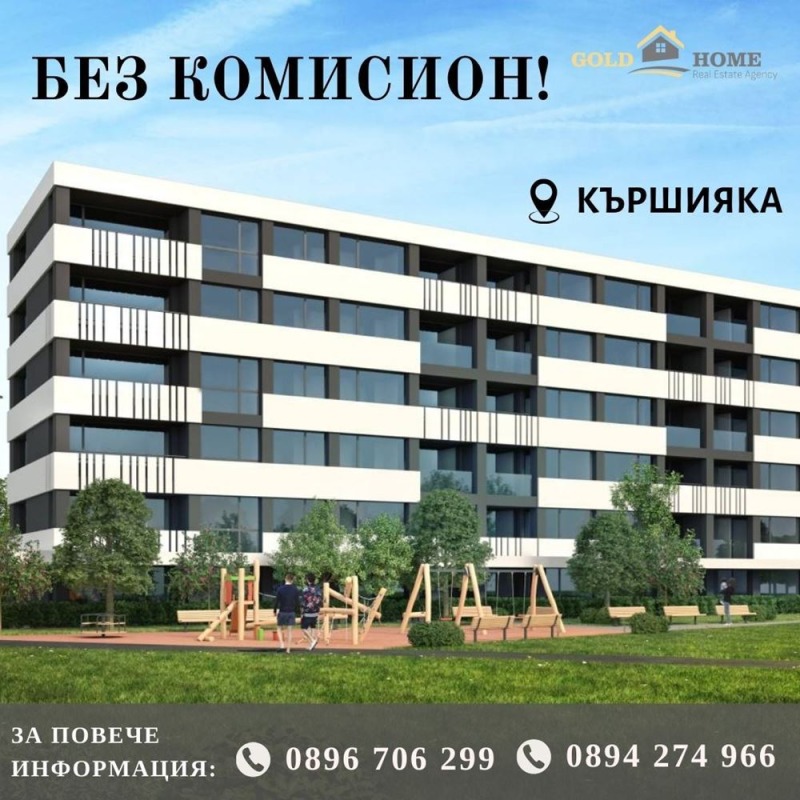 Продава  3-стаен град Пловдив , Кършияка , 110 кв.м | 14451928