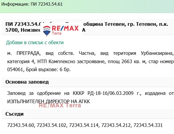 In vendita  Complotto regione Lovech , Teteven , 2663 mq | 18499195 - Immagine [4]