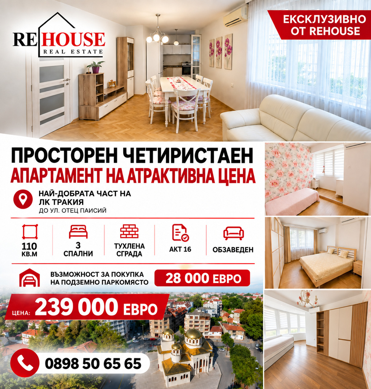 Продава 3-СТАЕН, гр. Варна, Център