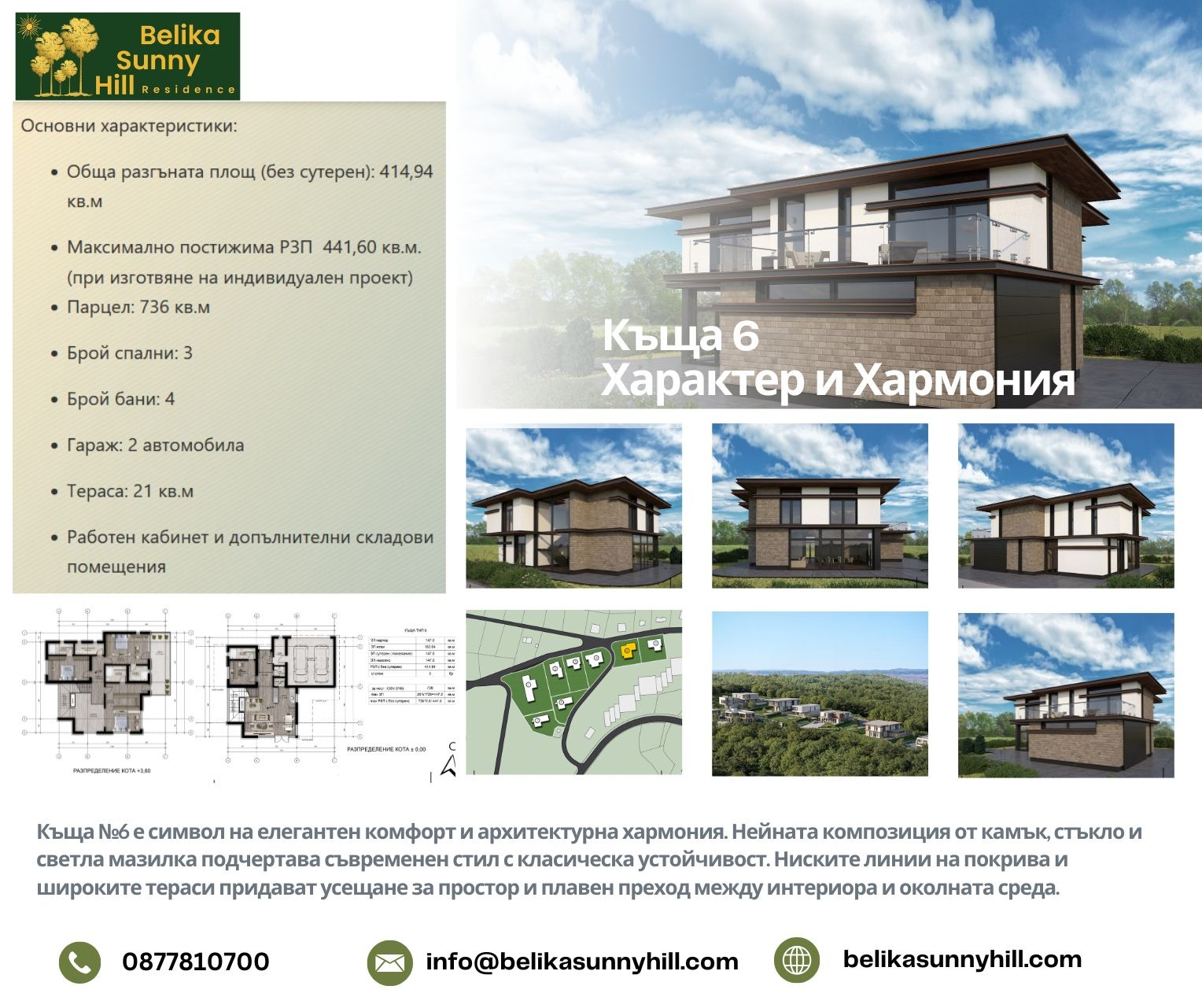 Продава КЪЩА, гр. София, с. Панчарево, снимка 2 - Къщи - 52389284