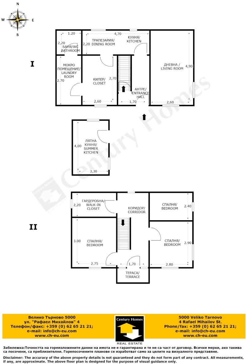 Продава КЪЩА, с. Балван, област Велико Търново, снимка 16 - Къщи - 52821524