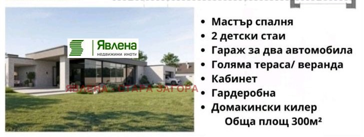 Продава ПАРЦЕЛ, с. Маджерито, област Стара Загора, снимка 3 - Парцели - 54630905