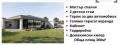 Продава ПАРЦЕЛ, с. Маджерито, област Стара Загора, снимка 3