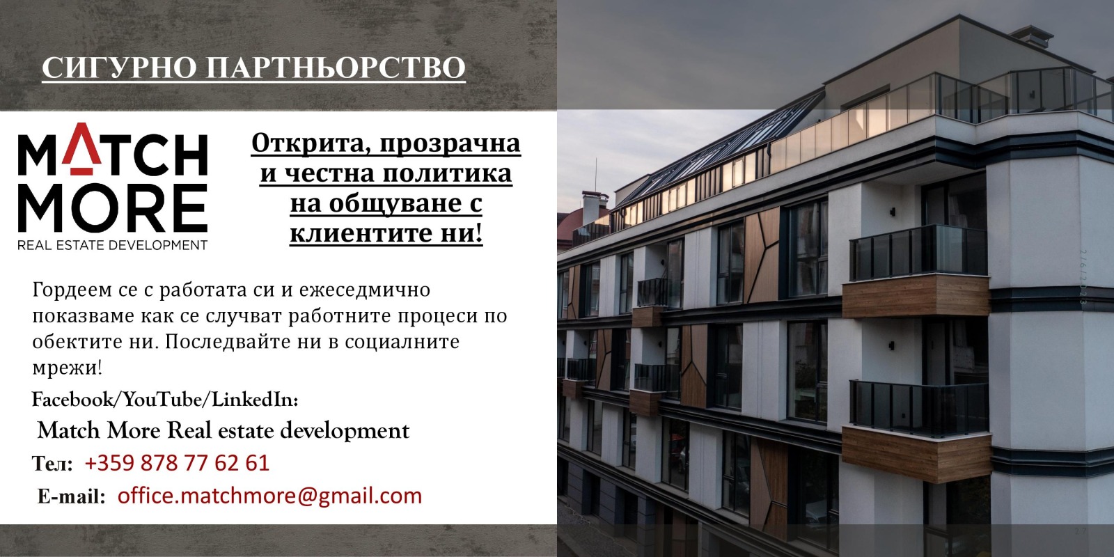 Продава ПАРЦЕЛ | Imot.bg — изображение 3