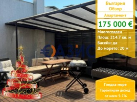 4-СТАЕН, 215 m2