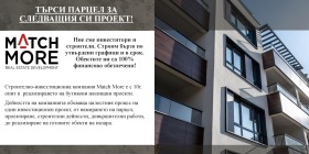Продажба на имоти в Полигона, град София — страница 6 - изображение 6 
