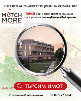 Продава парцел град София Полигона - [1] 