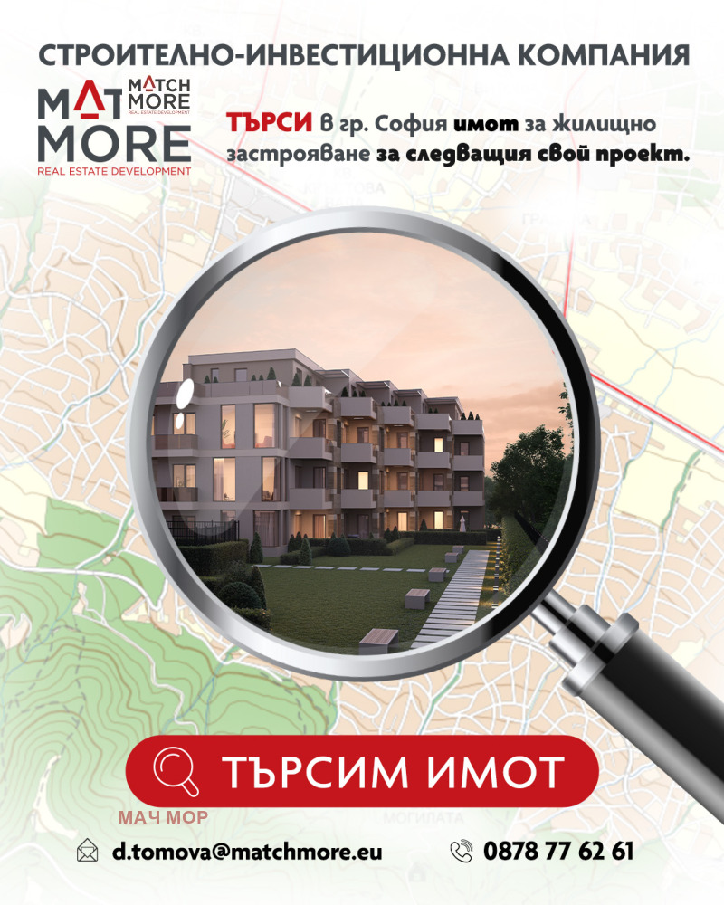 Продава  Парцел, град София, Полигона • 50 000 EUR • ID 29573947 — holmes.bg - [1] 