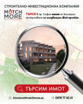 Продава ПАРЦЕЛ, град София, Полигона • 50000 € • 85415935 — Holmes.bg