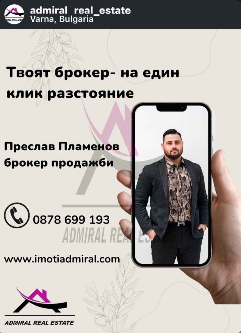 Продава 2-СТАЕН, гр. Варна, Възраждане 3, снимка 3 - Aпартаменти - 49303769