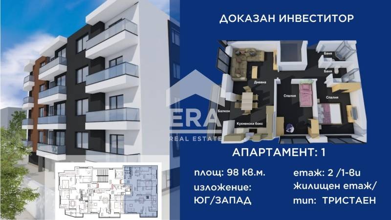 For Sale  2 bedroom Targovishte , Tsentar , 98 sq.m | 28544831 - image [3]