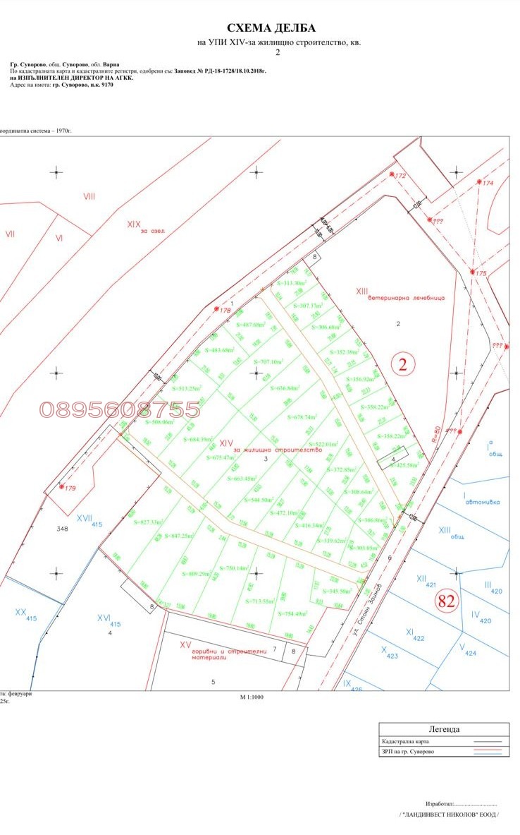 Продава ПАРЦЕЛ, гр. Суворово, област Варна, снимка 2 - Парцели - 53095009