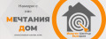 Продава КЪЩА, град София, с. Бусманци • 250000 € • 72571979 — Holmes.bg