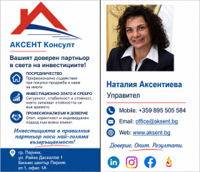 ������� ������� | Imot.bg � ����� ������ 12