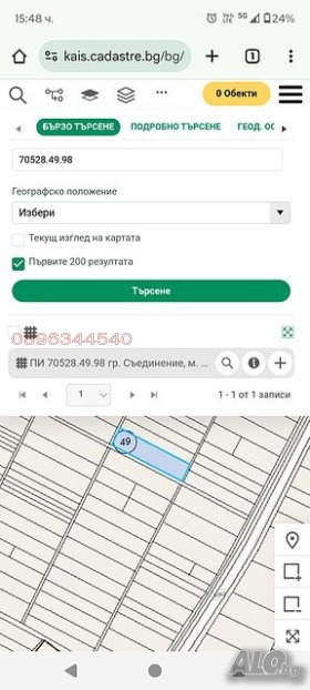 ������� ���������� ���� | Imot.bg � ����� ������ 10