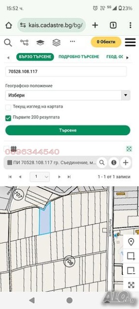 ������� ���������� ���� | Imot.bg � ����� ������ 4