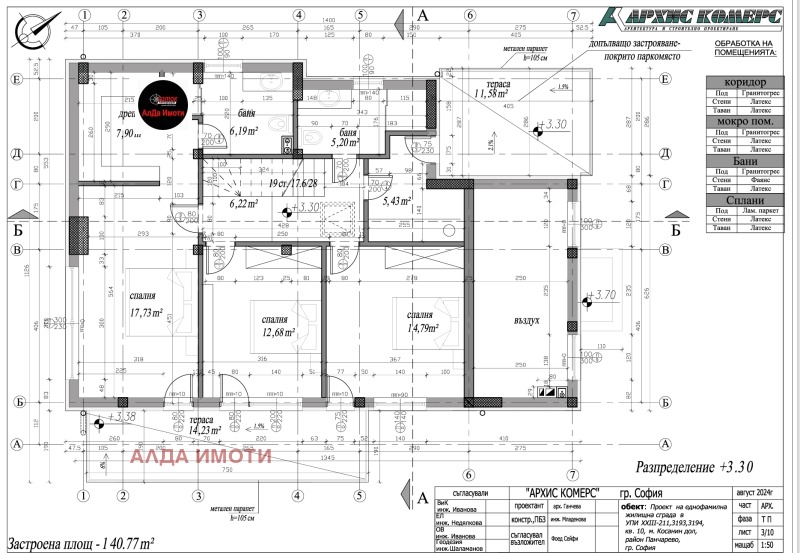 Til salg  Hus Sofia , m-t Detski grad , 265 kvm | 38347537 - billede [17]