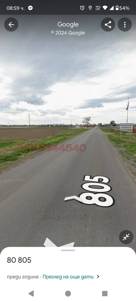 Продава ЗЕМЕДЕЛСКА ЗЕМЯ, гр. Съединение, област Пловдив, снимка 7 - Земеделска земя - 54017854