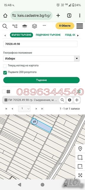 Продава ЗЕМЕДЕЛСКА ЗЕМЯ, гр. Съединение, област Пловдив, снимка 9 - Земеделска земя - 54017854