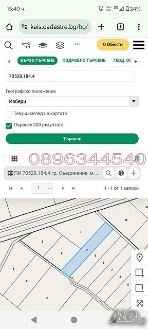 Продава ЗЕМЕДЕЛСКА ЗЕМЯ, гр. Съединение, област Пловдив, снимка 13 - Земеделска земя - 54017854