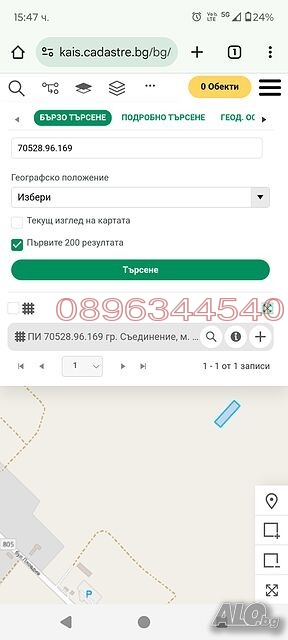 Продава ЗЕМЕДЕЛСКА ЗЕМЯ, гр. Съединение, област Пловдив, снимка 11 - Земеделска земя - 54017854