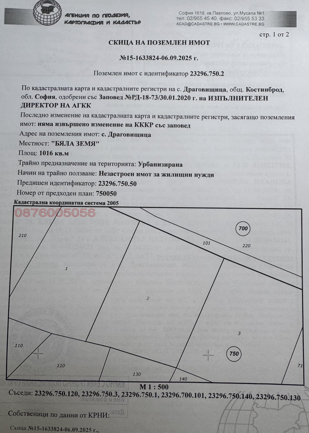 Продава ПАРЦЕЛ, с. Драговищица, област София област, снимка 5 - Парцели - 53853253
