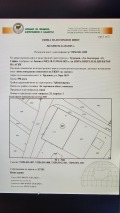 Продава ПАРЦЕЛ, с. Трудовец, област София област, снимка 1