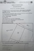 Продава ПАРЦЕЛ, област София, с. Драговищица • 138176 € / 270248.77 лв. • 89084061 1