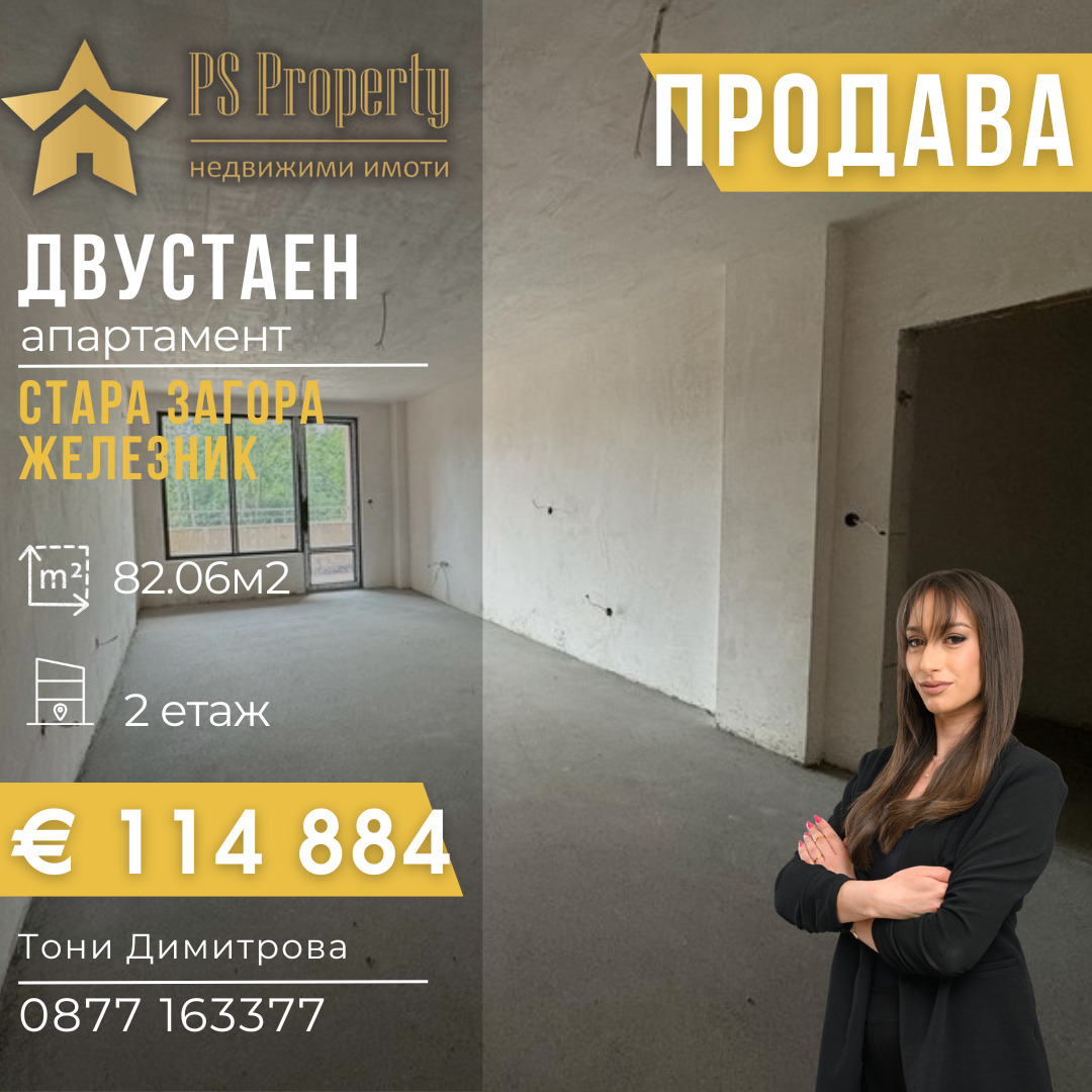 ������� 2-����� | Imot.bg � ����������� 1