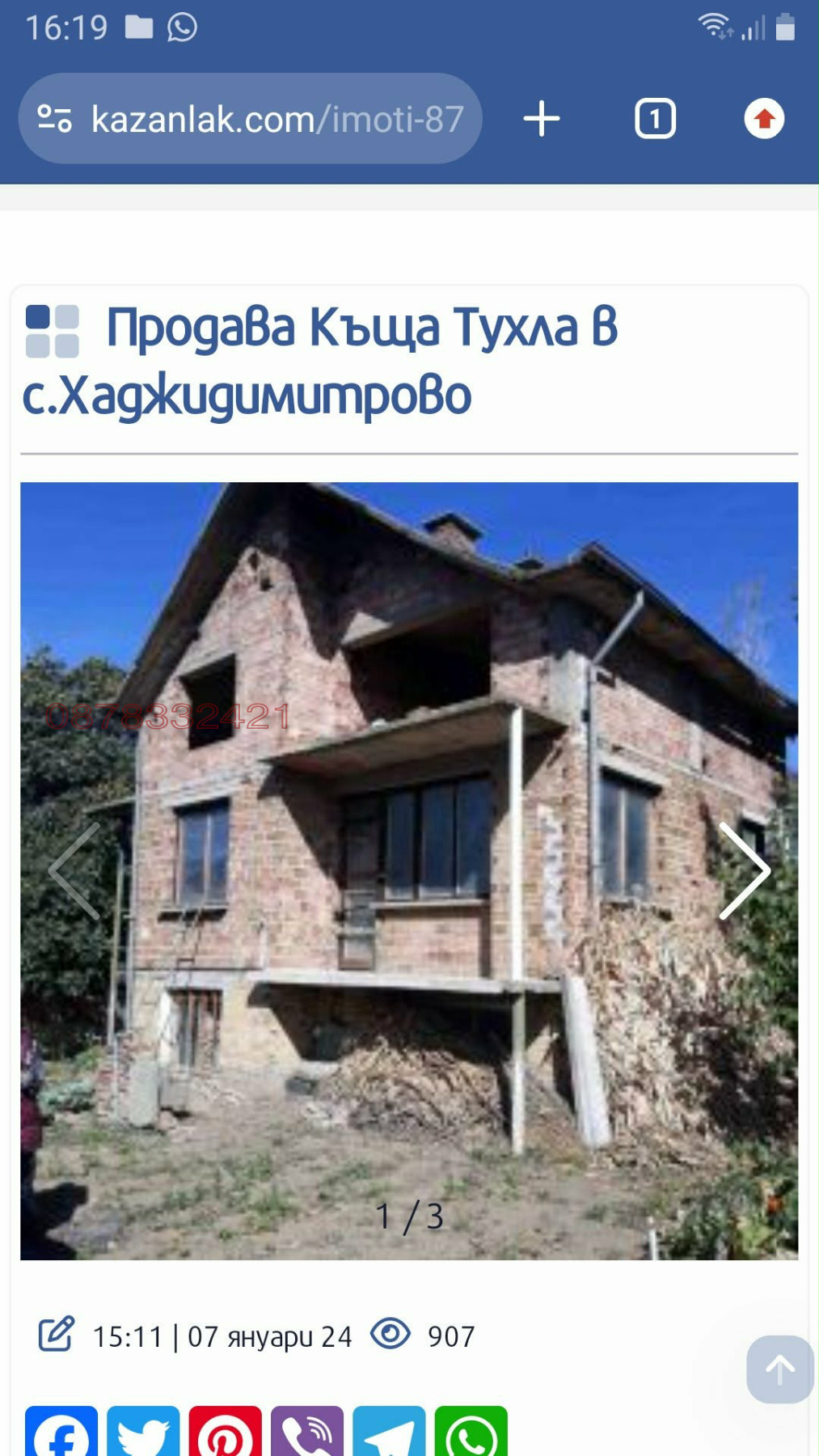 ������� ���� | Imot.bg � ����������� 3