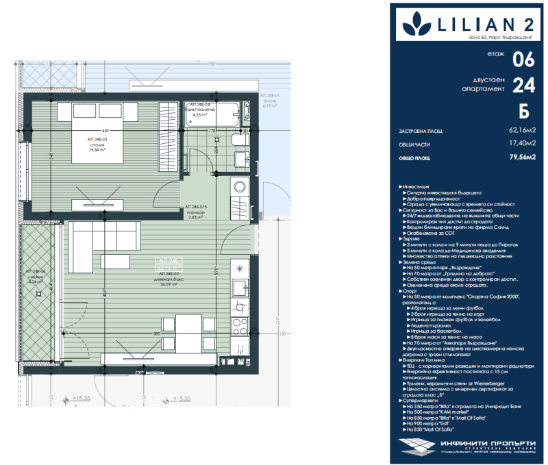 Продава 2-СТАЕН, гр. София, Зона Б-5, снимка 4 - Aпартаменти - 48405004