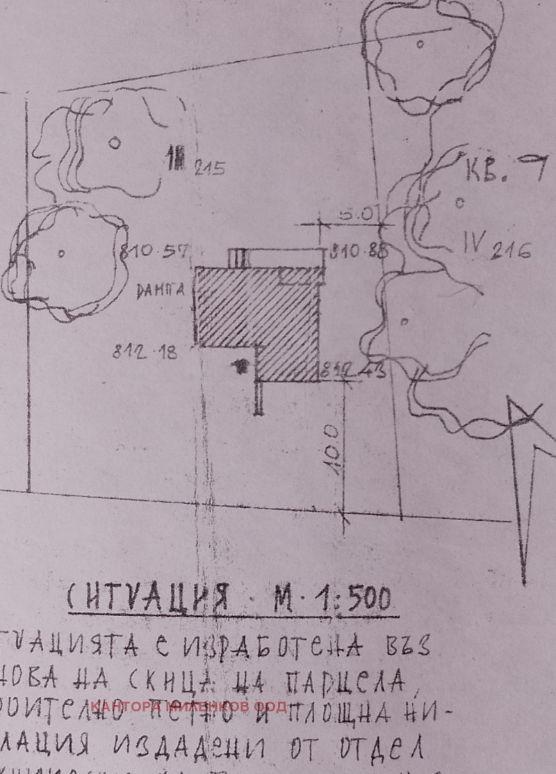 Продава КЪЩА, гр. София, Драгалевци, снимка 7 - Къщи - 48119524