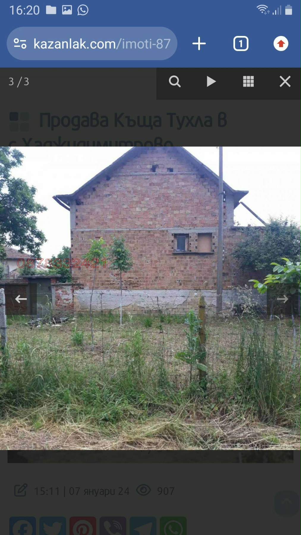 Продава КЪЩА, с. Хаджидимитрово, област Стара Загора, снимка 2 - Къщи - 54649091
