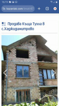 Продава  Къща област Стара Загора , с. Хаджидимитрово , 210 кв.м | 94183775