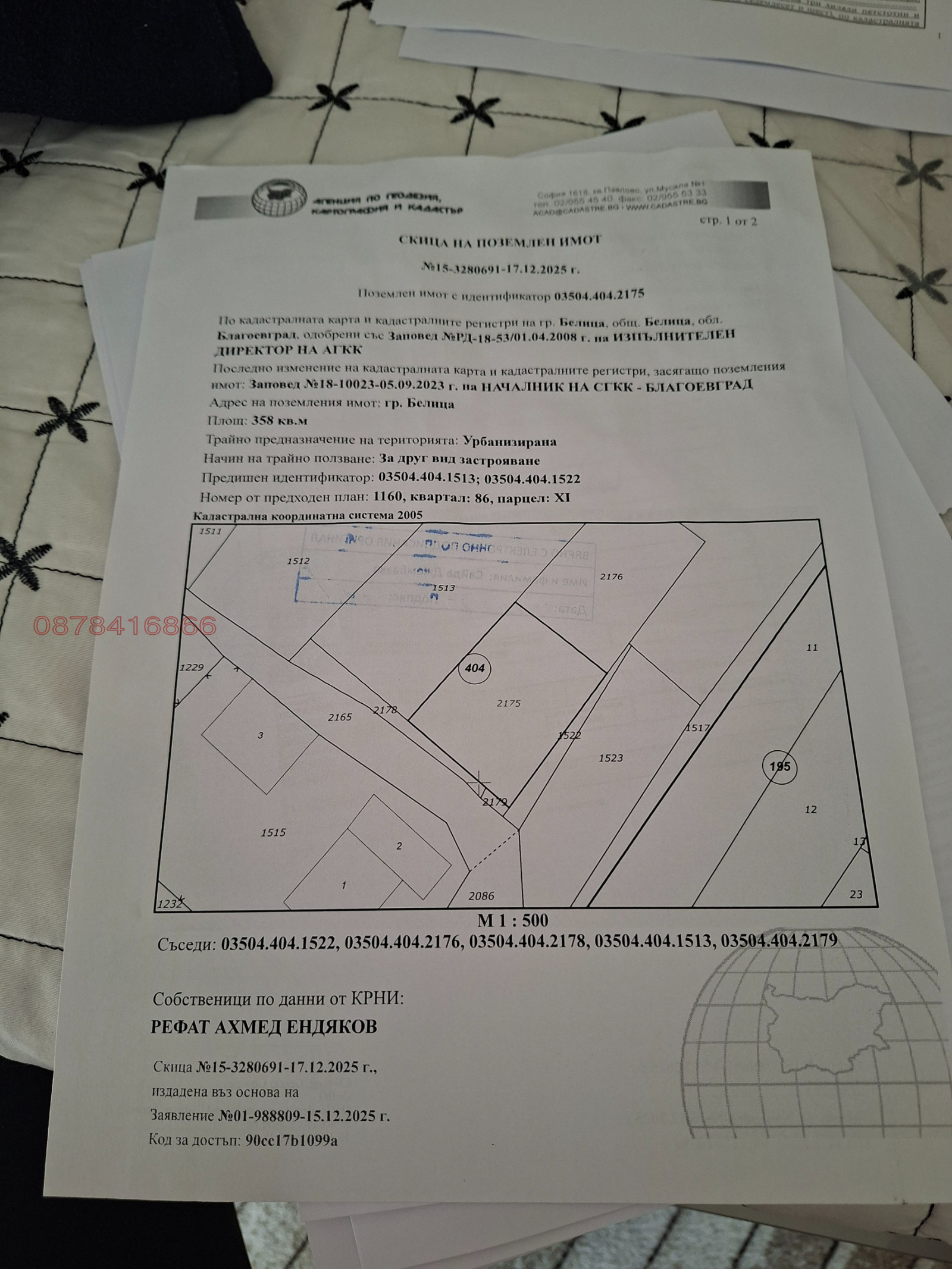 ������� ������ | Imot.bg � ����������� 1