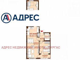 2 sovrum Sarafovo, Burgas 1