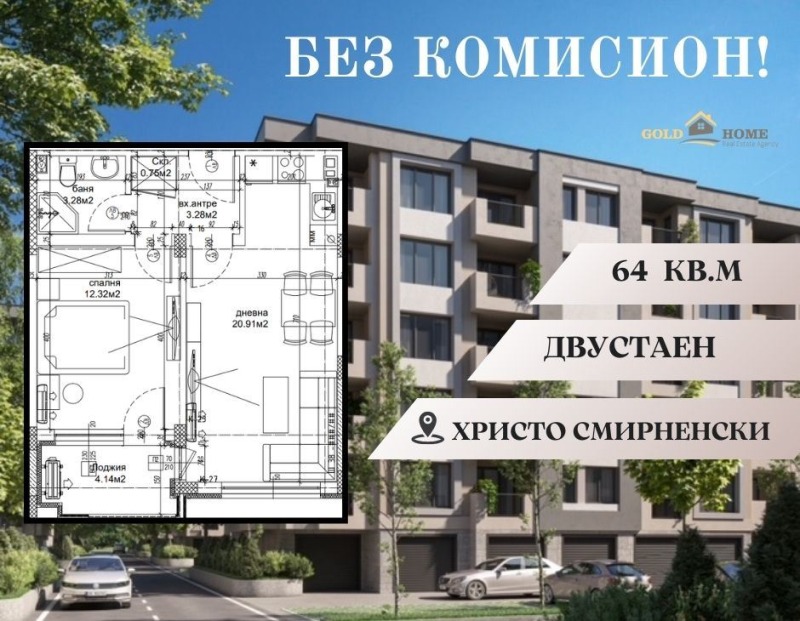 Продава  2-стаен град Пловдив , Христо Смирненски , 64 кв.м | 25203610