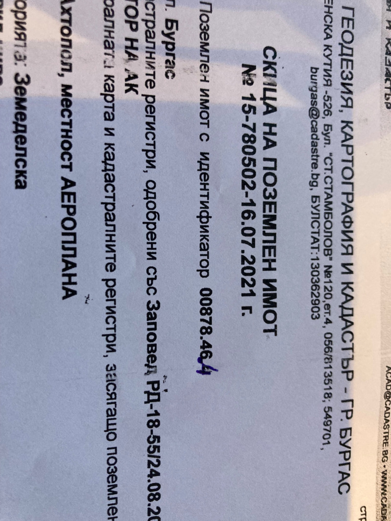 Продава  Парцел област Бургас , гр. Ахтопол , 5002 кв.м | 31446222 - изображение [3]