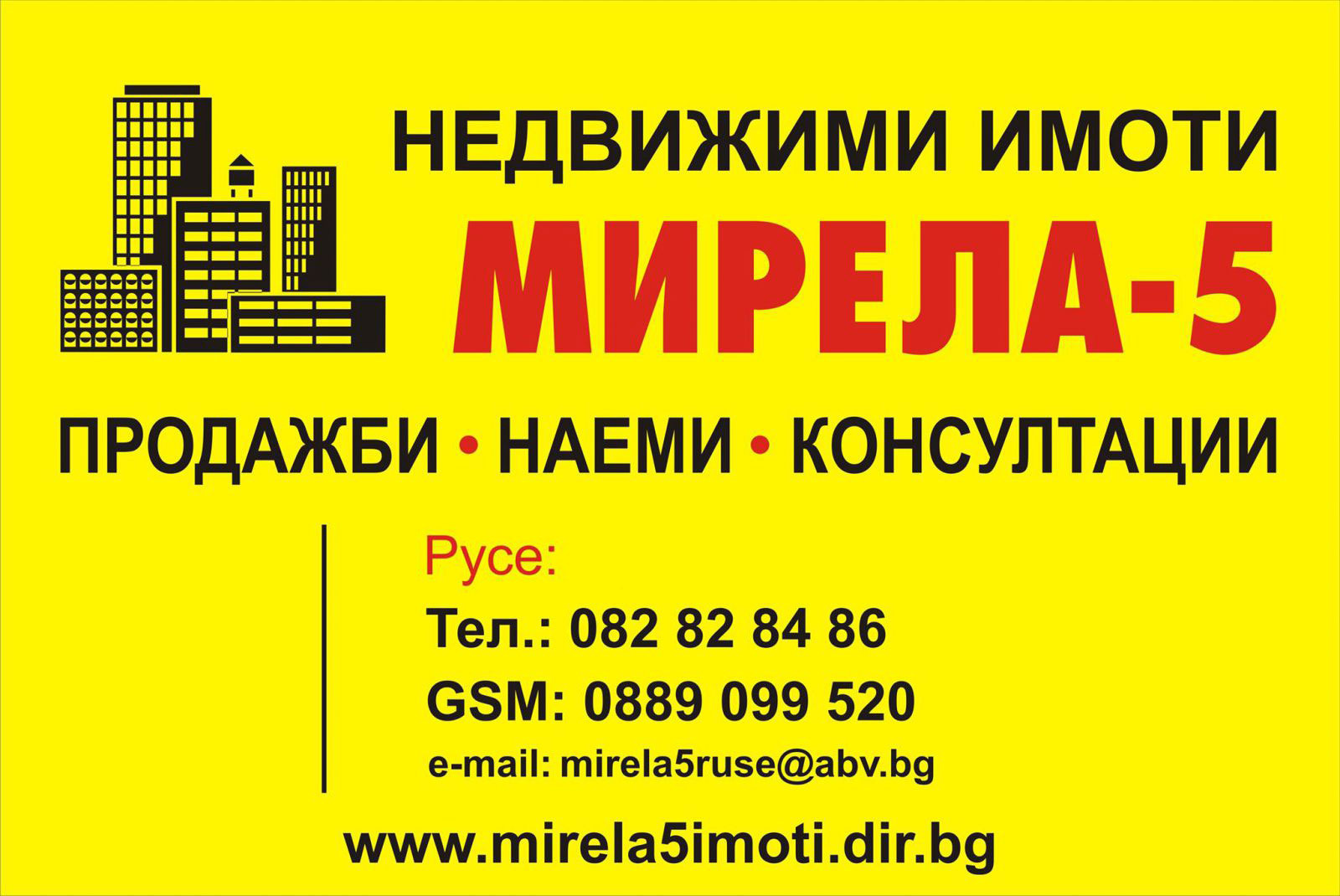 Продава ГАРАЖ, ПАРКОМЯСТО, гр. Русе, Център