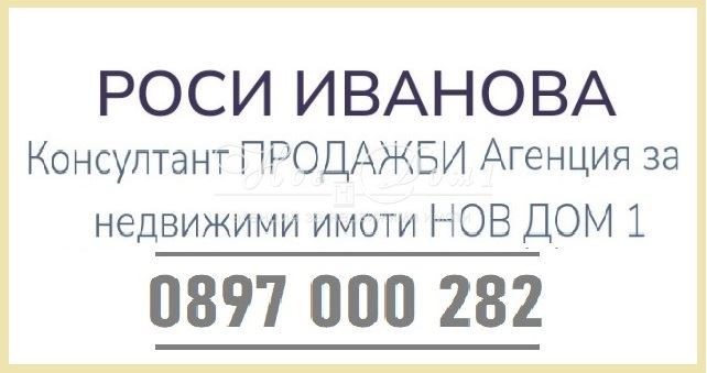 Продава  2-стаен град София , Овча купел 1 , 55 кв.м | 35267303 - изображение [11]