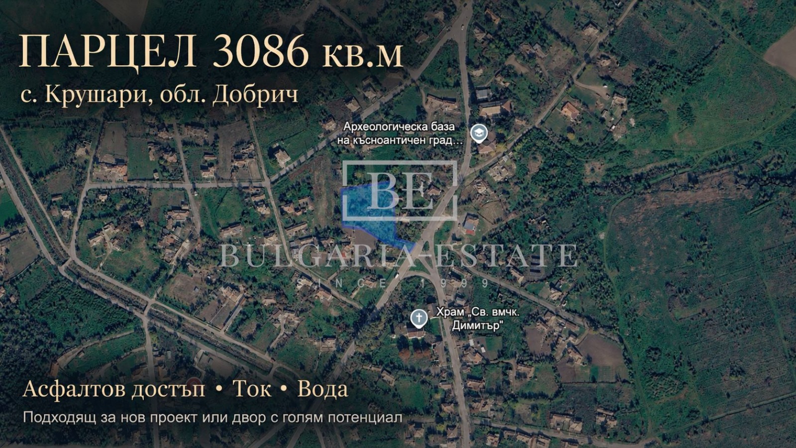 Продава ПАРЦЕЛ, с. Крушари, област Добрич