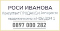 Продава 2-СТАЕН, град София, Овча купел 1 • 158900 € / 310781.39 лв. • 15868973 11