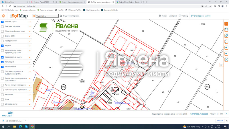 Продава ПАРЦЕЛ, с. Волуяк, област София-град, снимка 1 - Парцели - 49564342