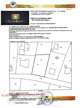 Продажба на имоти в Горна баня, град София — страница 11 - изображение 5 