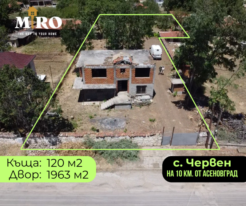 Продава КЪЩА, с. Червен, област Пловдив