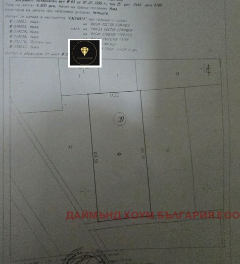 Продава  Парцел, област Пловдив, с. Войводиново • 20 000 EUR • ID 52672049 — holmes.bg - [1] 