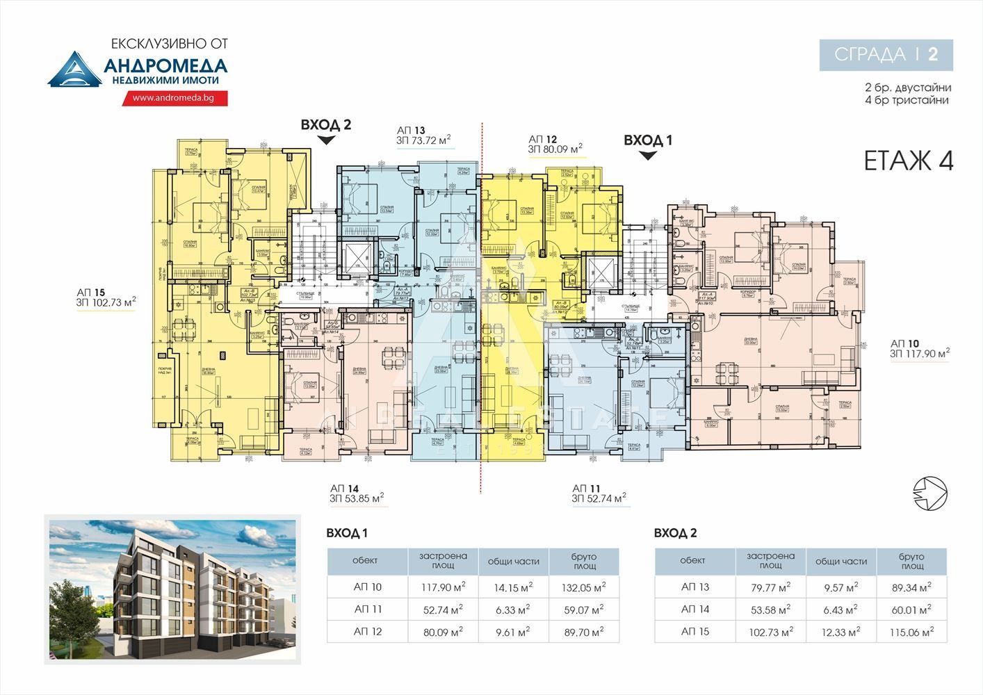 Продава 2-СТАЕН, гр. Плевен, Широк център, снимка 2 - Апартаменти - 55842324